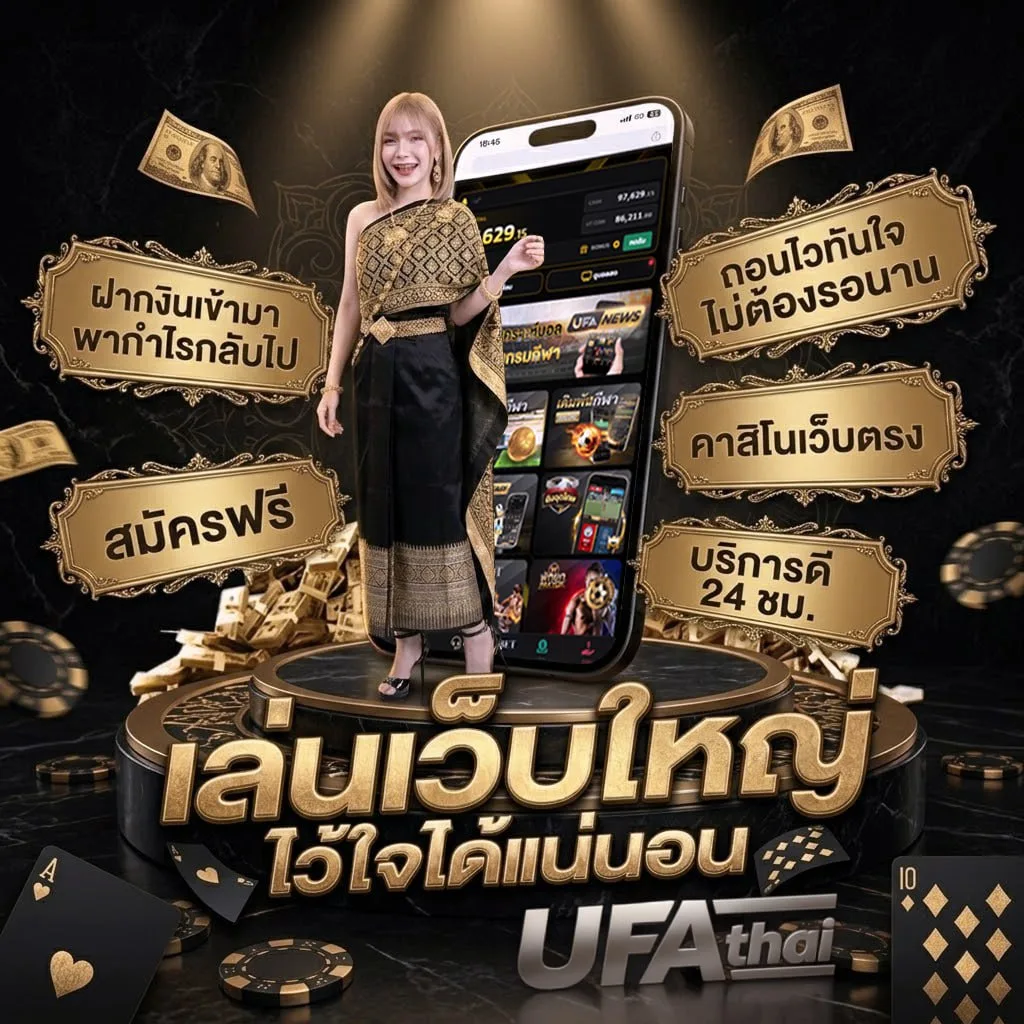 กดอะไร Brand Banner — ตัวแทน UFABET