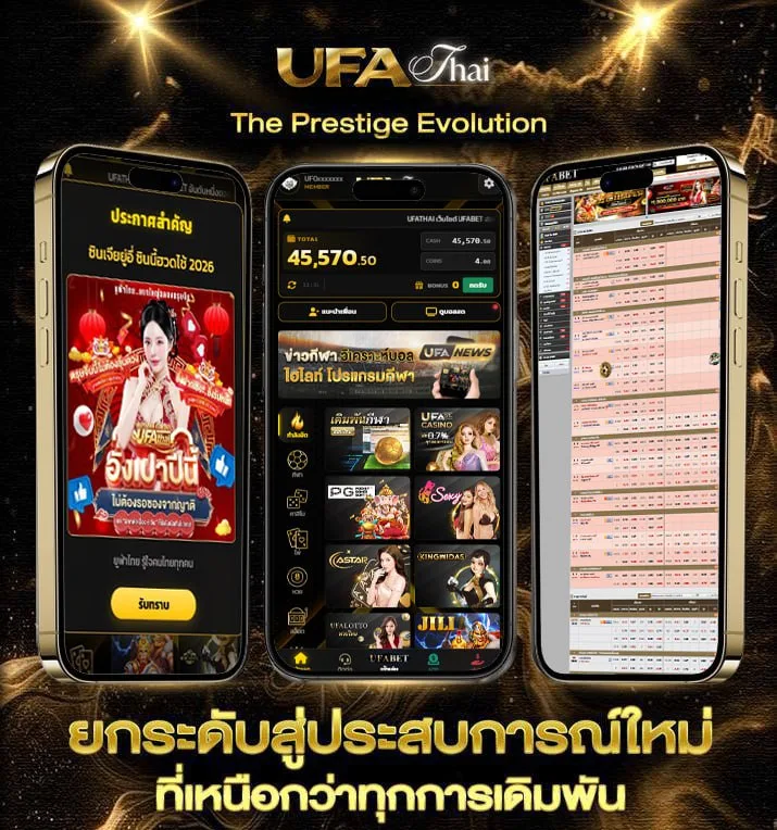 กดอะไร  เว็บแทงบอล